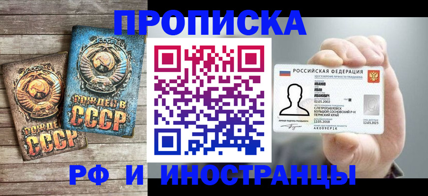 где прописаться в Ленинск-Кузнецком