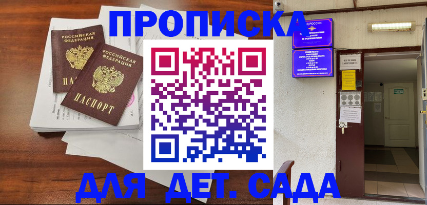 временная регистрация законно в Ленинск-Кузнецком