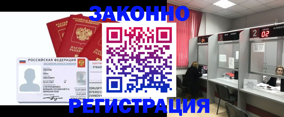 прописка ребенка в Ленинск-Кузнецком